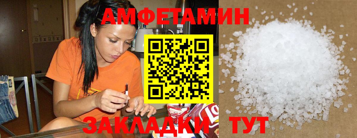 Горячий Ключ  Амфетамин 97%  Вход с VPN 