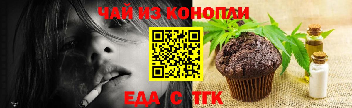 Горячий Ключ  Cannafood марихуана  Вход с VPN 