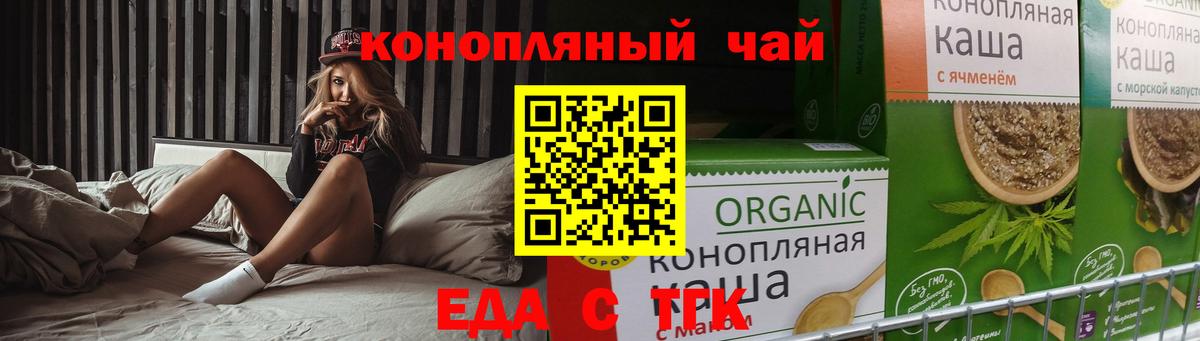 Canna-Cookies конопля Горячий Ключ