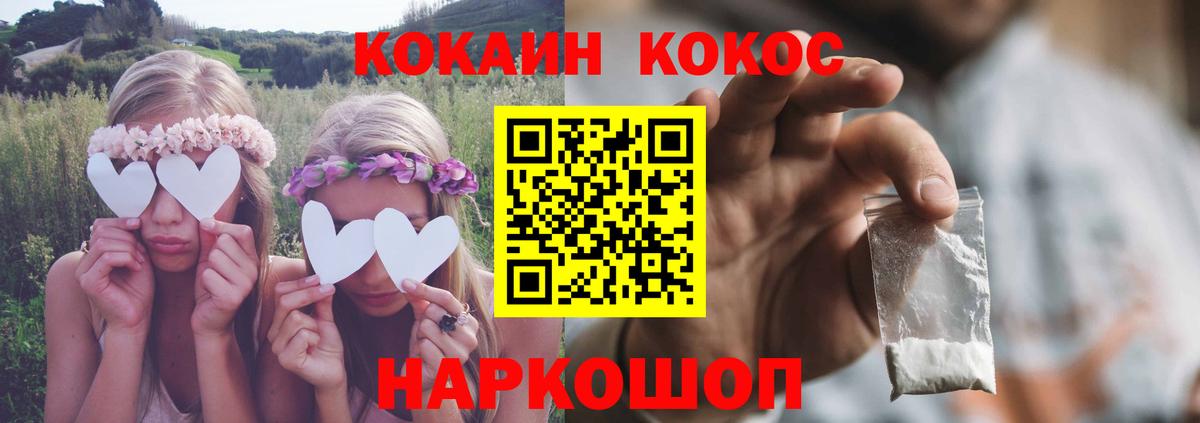 КОКАИН 98%  Вход с VPN  Горячий Ключ 