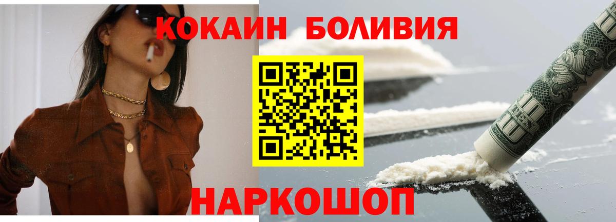 Cocaine Эквадор Горячий Ключ