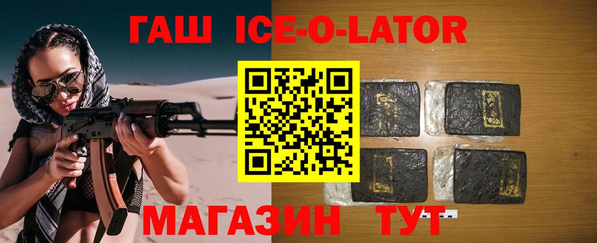 Гашиш гашик Горячий Ключ
