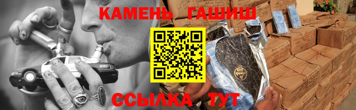 ГАШИШ индика сатива  ГАШИШ Ice-O-Lator  Вход с VPN  Горячий Ключ 