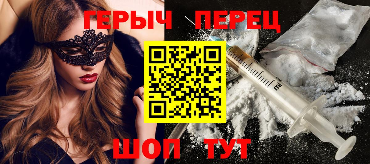 ГЕРОИН Афган  Героин  Горячий Ключ  Вход с VPN 