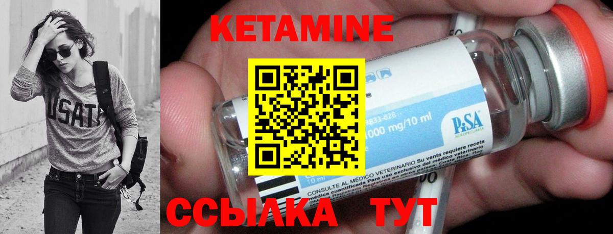Горячий Ключ  КЕТАМИН ketamine  Вход с VPN 