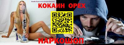 кокаин премиум Малоярославец