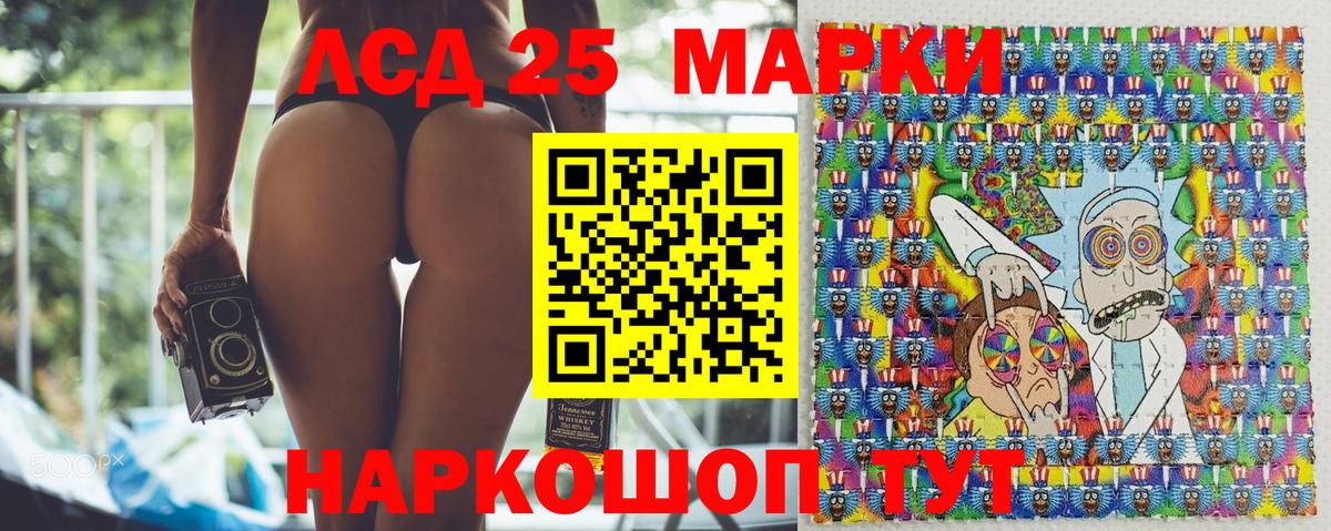 Наркотические марки 1,8мг Горячий Ключ