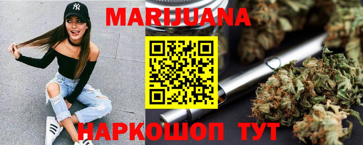 Горячий Ключ  Бошки Шишки SATIVA & INDICA  Каннабис White Widow  Вход с VPN  Бошки марихуана сатива  Конопля Ganja 